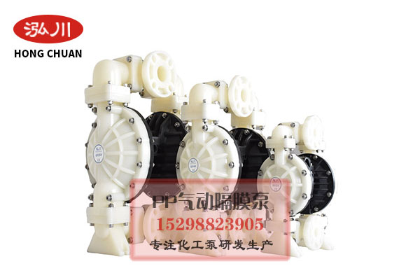 泓川氣動隔膜泵性能參數(shù)