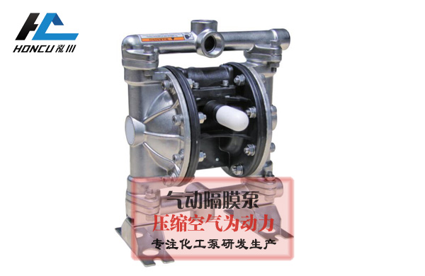 氣動耐腐蝕隔膜泵